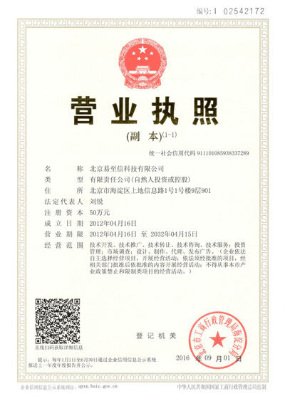 建邺网易企业邮箱