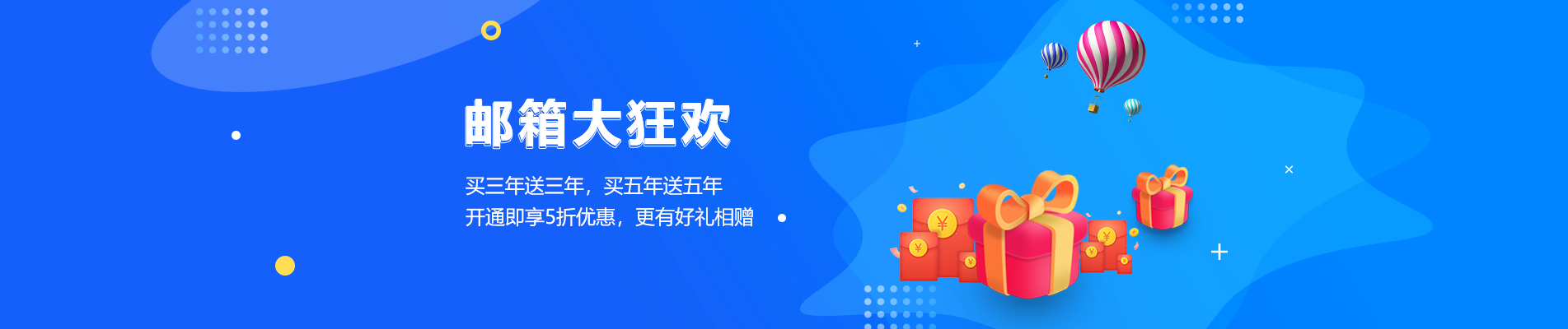 建邺网易企业邮箱
