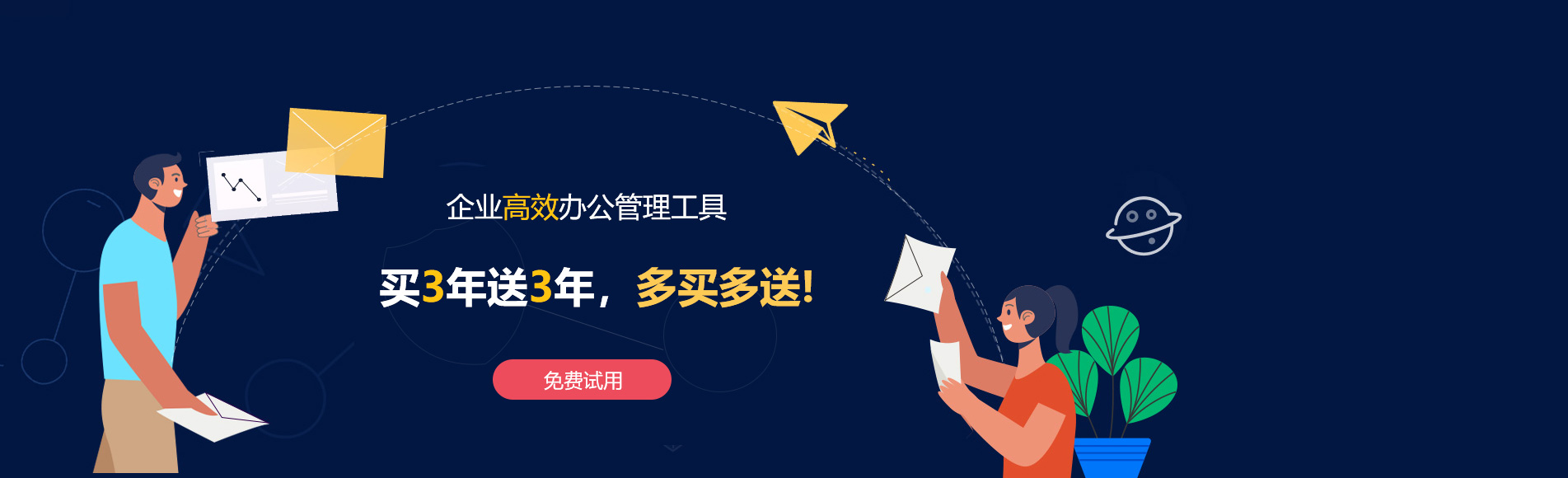 建邺网易企业邮箱